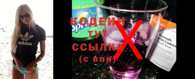 Codein Purple Drank  Дальнегорск 